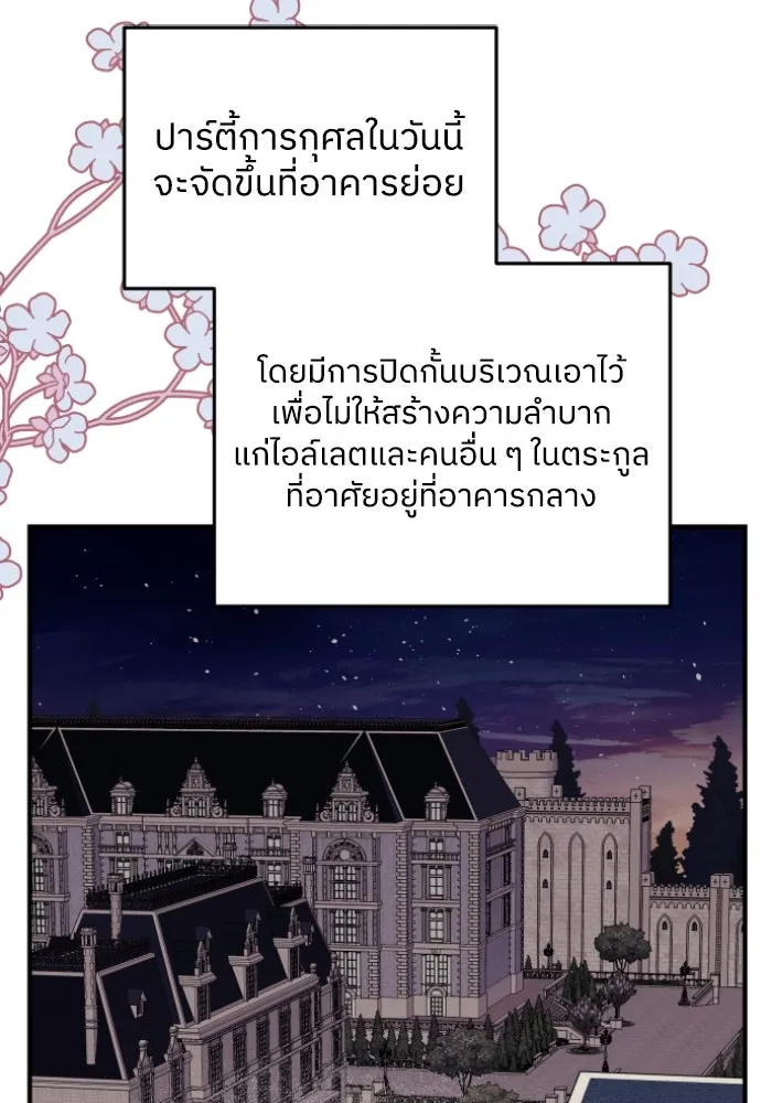 ครอบครัวสามีเห็นทีจะคลั่งรัก ตอนที่ 49 รูปที่ 13