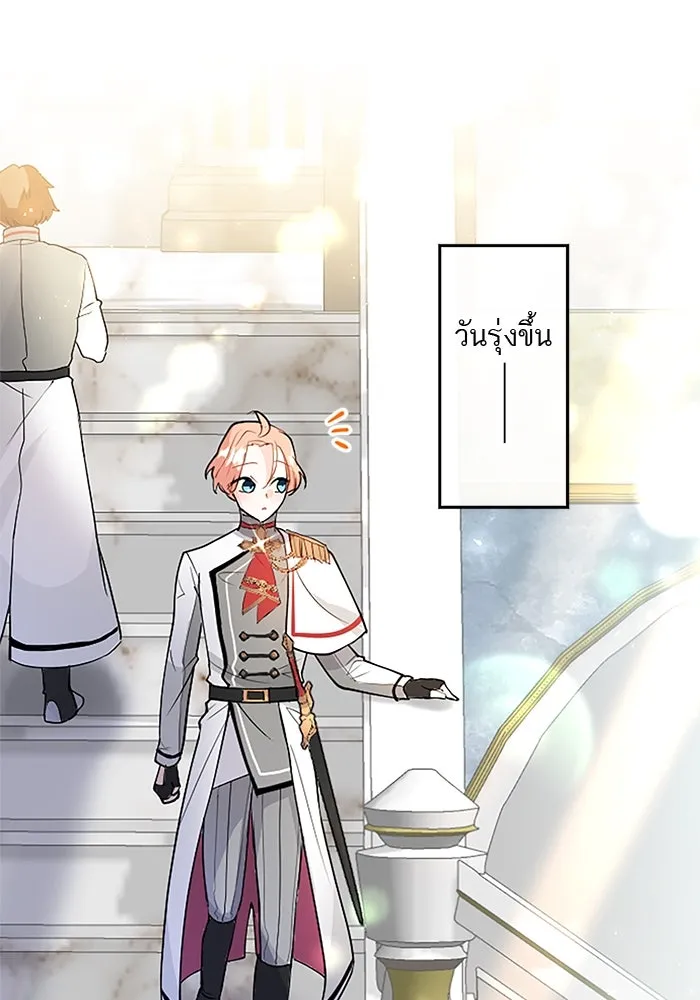 คุณหนูย้อนเวลามาเป็นอัศวิน ตอนที่ 28 รูปที่ 61