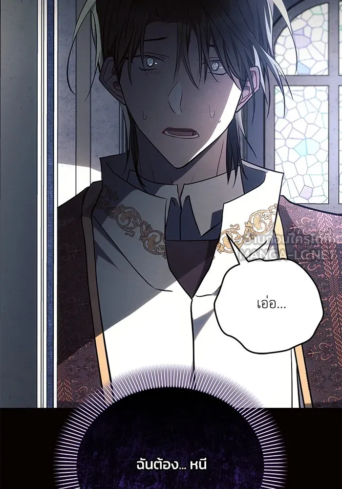 แอชสตาร์ต ตอนที่ 75 รูปที่ 42