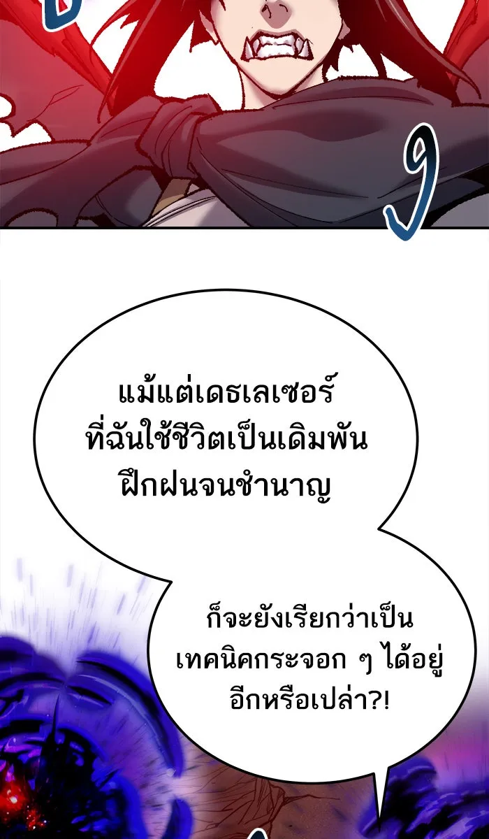 ยอดคนเลเวลทะลุ ตอนที่ 39 ปะทะเดือด รูปที่ 67