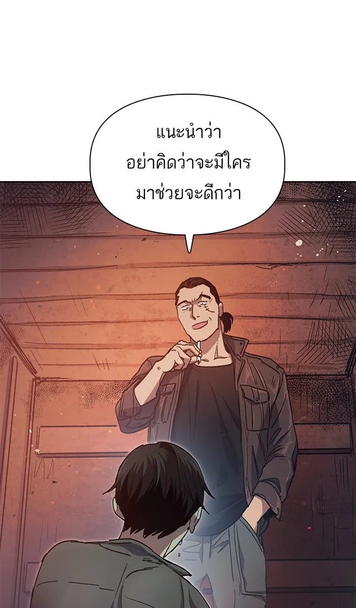 My S-Class Hunters ตอนที่ 37 บางครั้งก็แข็งแกร่งขึ้น รูปที่ 2