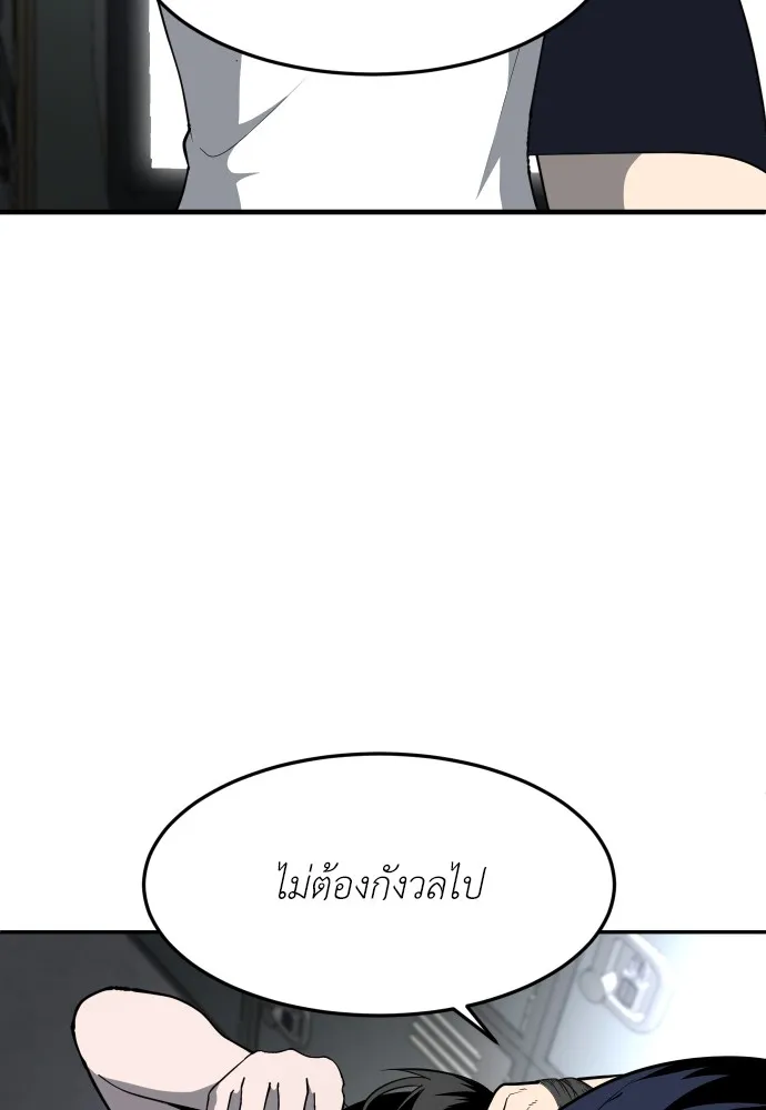 สนามเด็กล่า ตอนที่ 4 รูปที่ 127