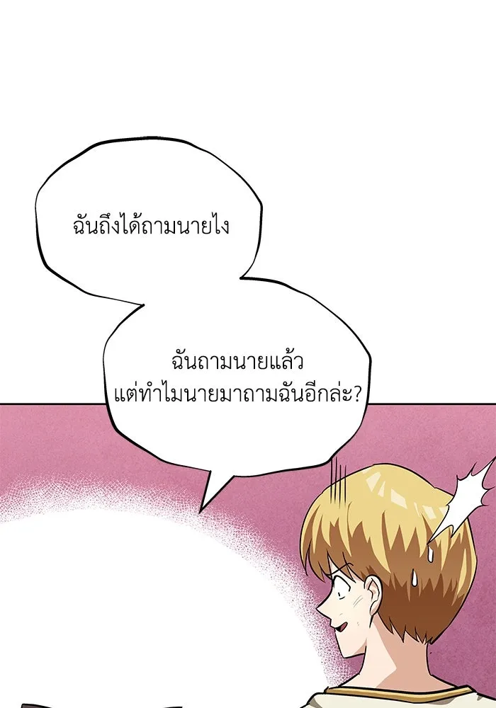 ชีวิตพลิกผันของลอร์ดผู้เกียจคร้าน ตอนที่ 21 ลูกศิษย์ของลูลู่ รูปที่ 121