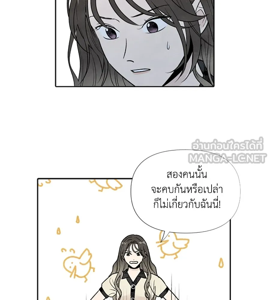 เหตุผลของคนไม่อยากอยู่ ตอนที่ 38 รูปที่ 30