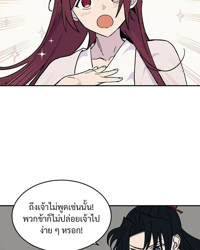 ข้าต้องไม่ใช่พระชายา ตอนที่ 7 รูปที่ 47