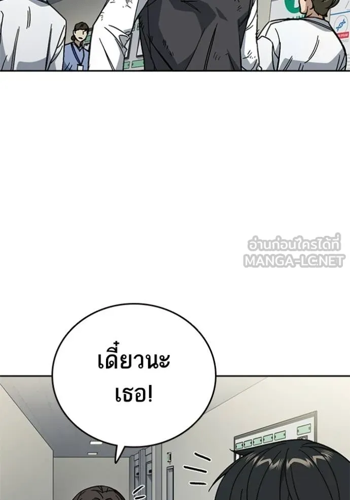 Study Group ตอนที่ 299 รูปที่ 103