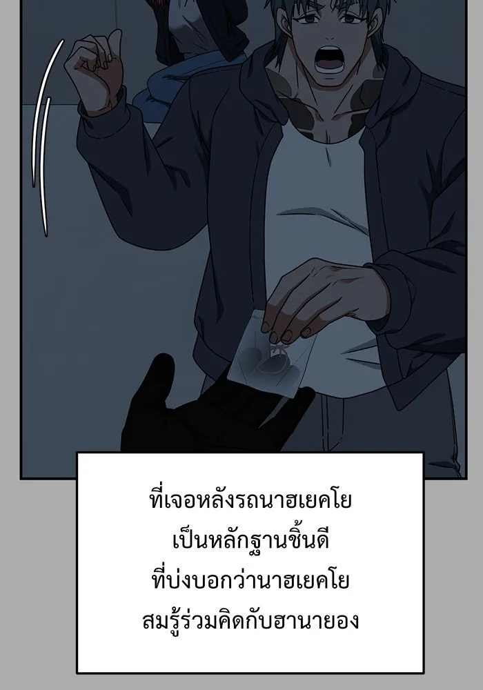 ช่วยเปลี่ยนฉันที ตอนที่ 138. ฮานายอง 11 รูปที่ 59