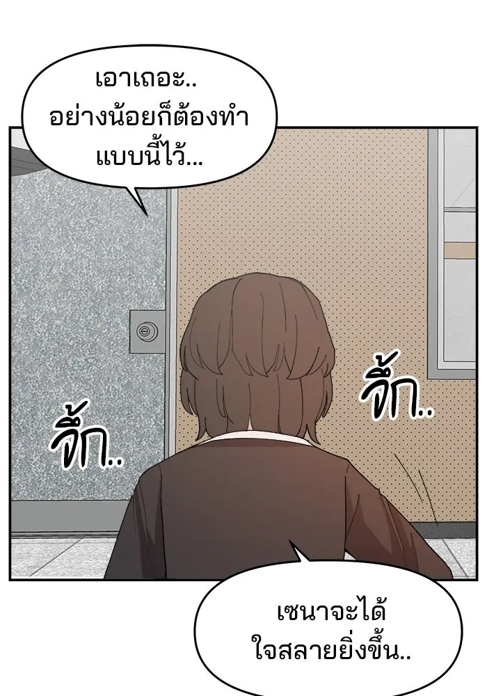 ห้องเรียนสาวแสบ ตอนที่ 90 รูปที่ 119