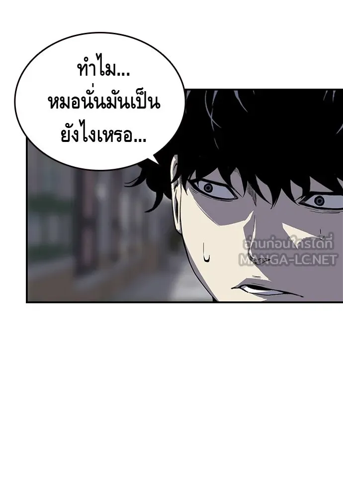 King Game ตอนที่ 4 พร้อมจะสนุกแล้วหรือยัง รูปที่ 96