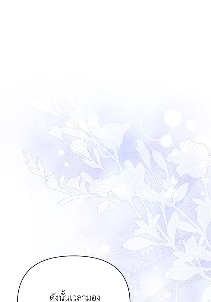 แอชสตาร์ต ตอนที่ 95 (ตอนจบ) รูปที่ 85