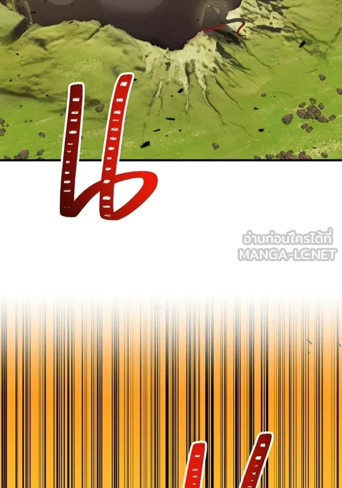 เพลเยอร์เลือดเทวะ ตอนที่ 61 รูปที่ 11