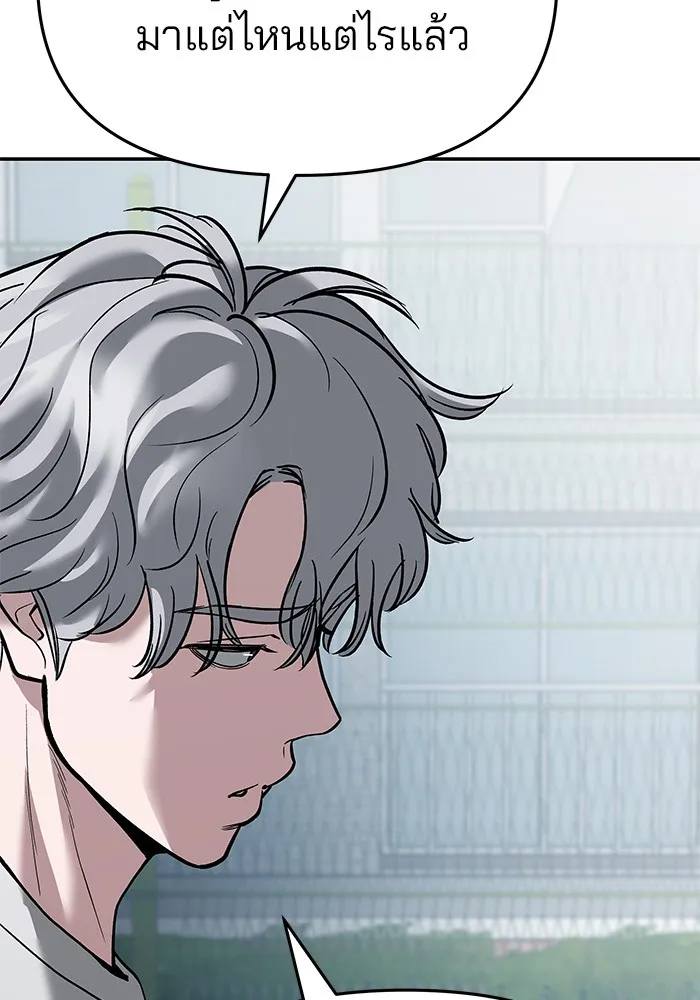 เลวฟาดเลว ตอนที่ 65 รูปที่ 155