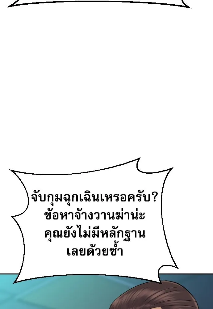 หลานอัจฉริยะของราชาเงินกู้ ตอนที่ 94 รูปที่ 31