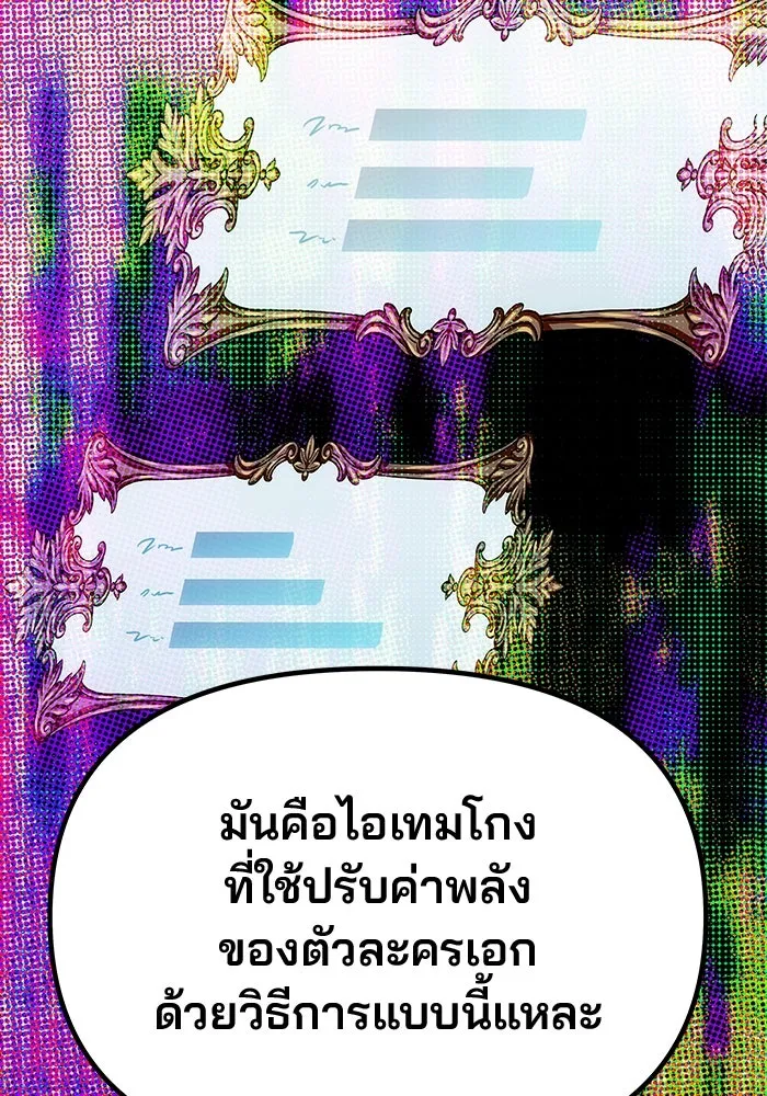 เกมรักจับสามี ตอนที่ 43 รูปที่ 2