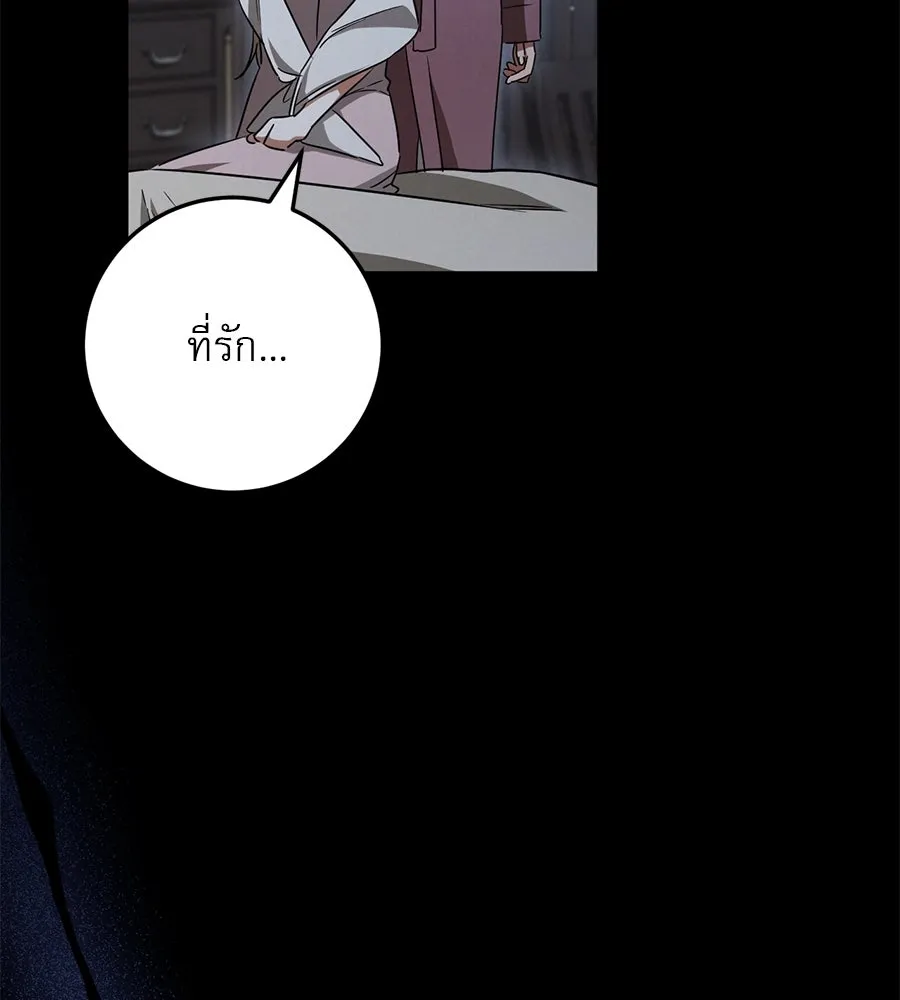 เรือนจำรัก ตอนที่ 17 รูปที่ 23