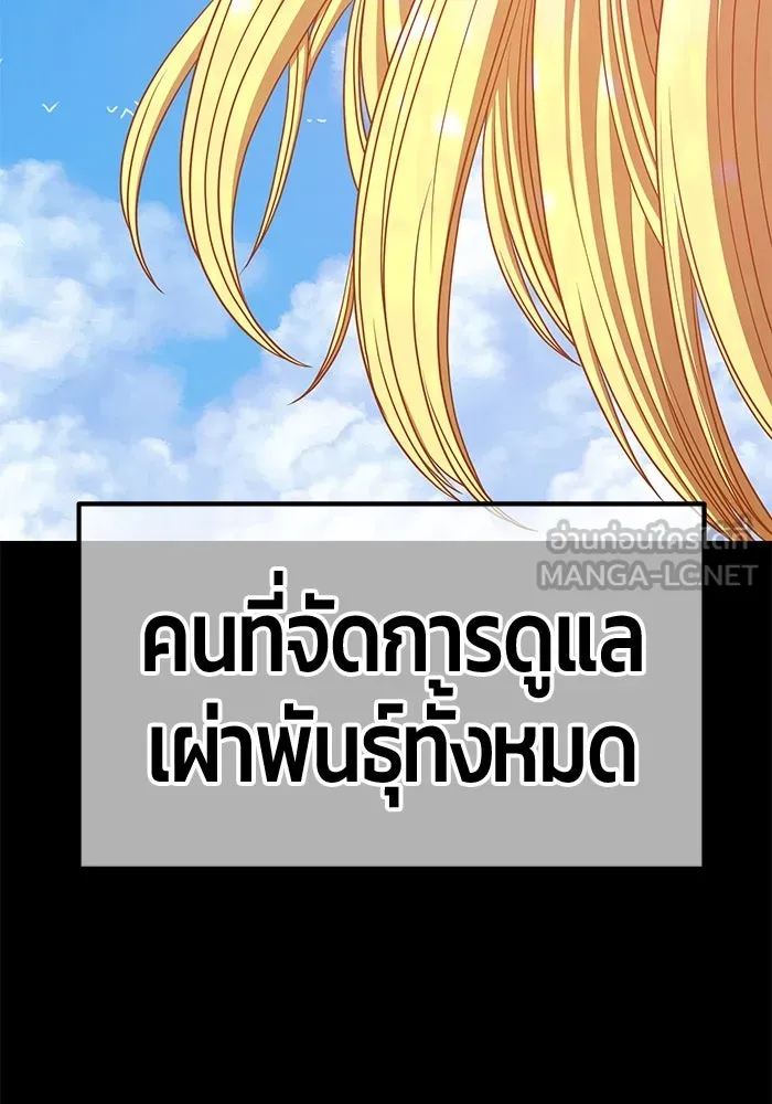 +99 ท่อนไม้พร้อมบวก ตอนที่ 63 รูปที่ 102