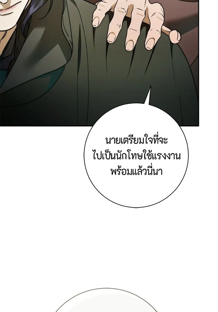 ขอวิธีส่งสามีลงนรก ตอนที่ 66 รูปที่ 70