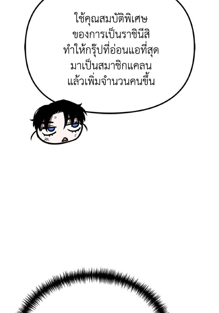 การแข่งขันของผู้เกิดใหม่ ตอนที่ 39 รูปที่ 40