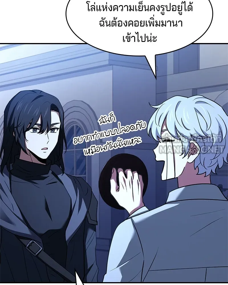 เจ้าชายแผนโบราณ ตอนที่ 22 รูปที่ 33