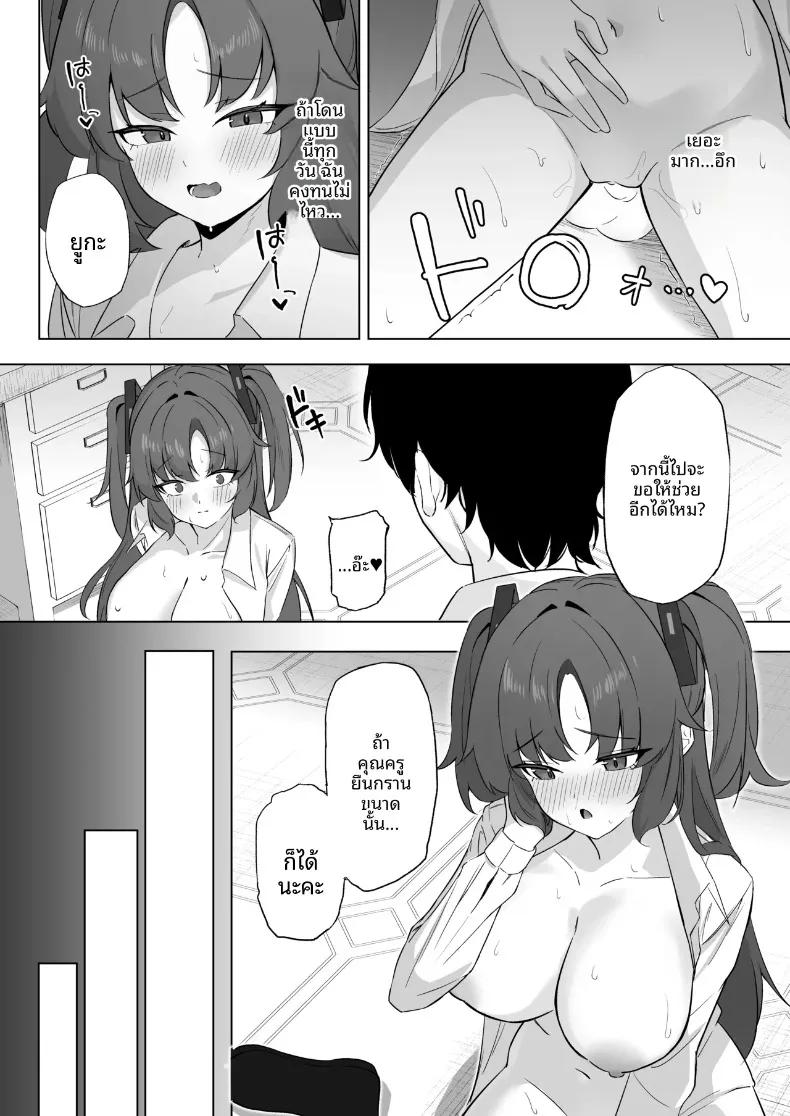 Doujin-Lc- อ่าน โดจิน มังฮวา เกาหลี ญี่ปุ่น จีน แปลไทย ยูกะมีหน้าที่ดูแลเรื่องสุขอนามัยส่วนตัวของครูนะ (Konishi) (Blue Archive) ตอนที่ 1 2 3 4 5 6 7 8 9 10 11 12 13 14 ฟรี ไม่มีโฆษณา อ่าน โดจิน Manhwa เกาหลี ญี่ปุ่น จีน เรามีครบ คัดมาให้เน้นๆ โดจิน 18+ รับประกันความฟินโดย  Doujin Lc