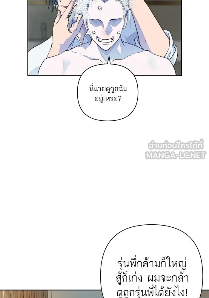 เปย์นี้เพื่อนาย My Sugar Baby ตอนที่ 50 ภาคดีวีนากอมเมเดีย  ช่วงเวลามั รูปที่ 51