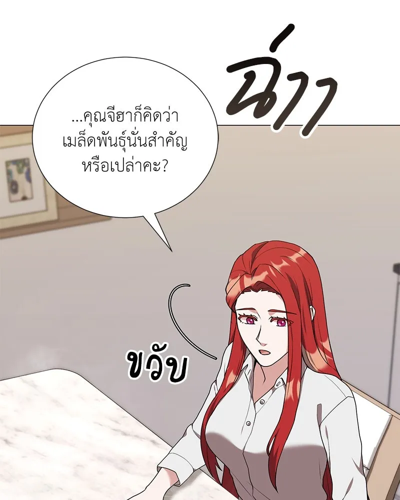 คนสวนโลกฮันเตอร์ ตอนที่ 53 รูปที่ 142