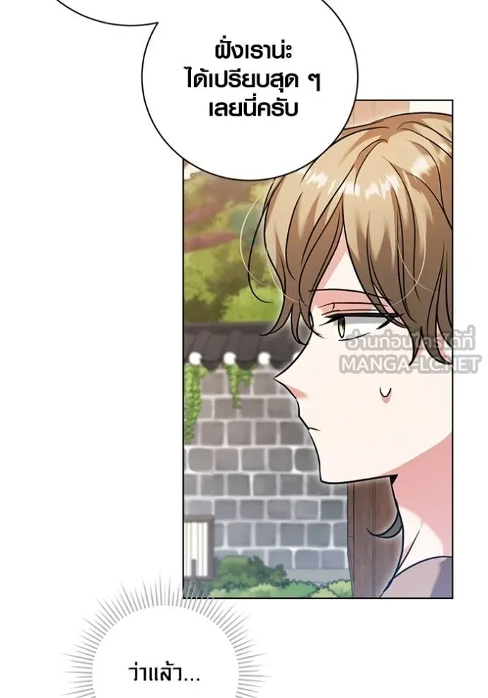 ออร่าดาราอัจฉริยะ ตอนที่ 51 รูปที่ 52