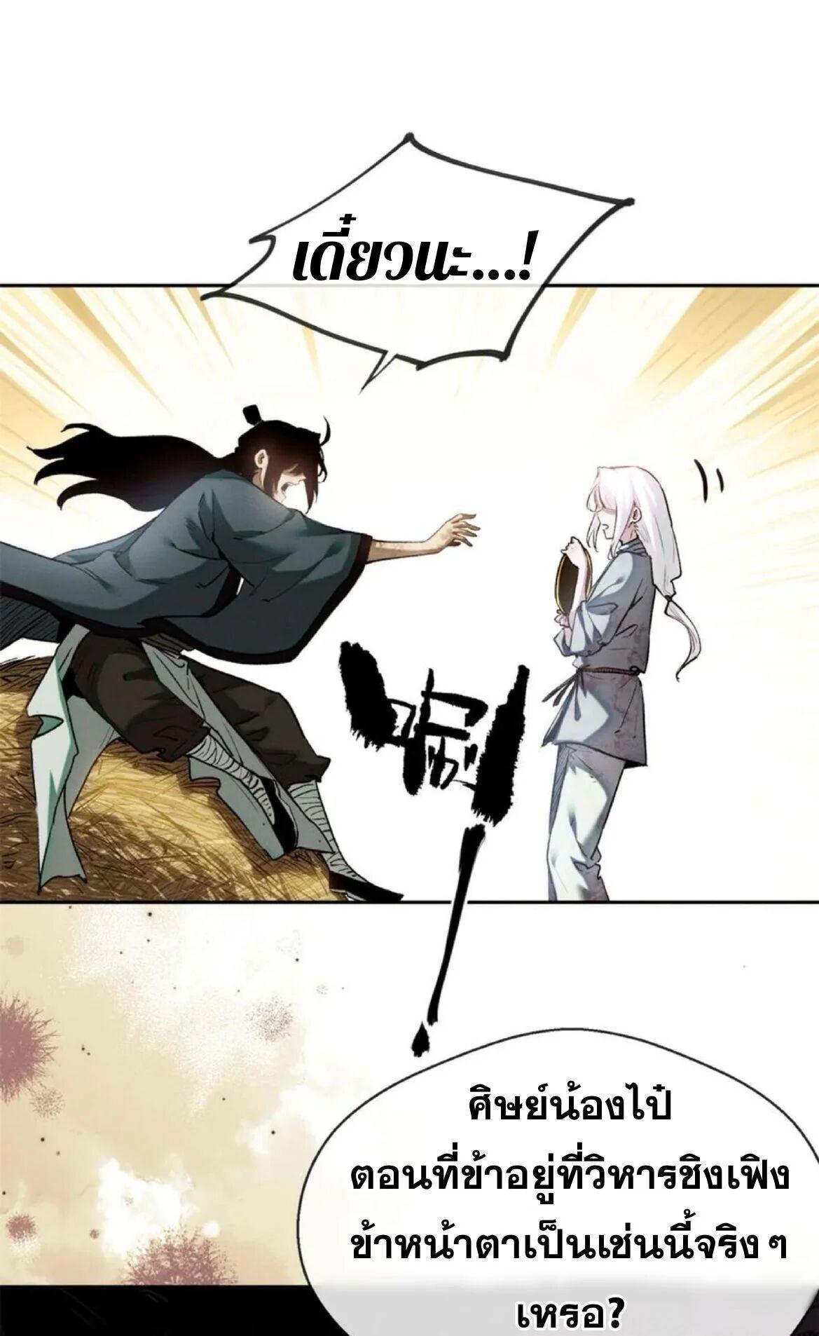 Manga-lc-com อ่านมังงะ อ่านการ์ตูน ออนไลน์ ฟรี Dao of the Bizarre Immortal ตอนที่ 1 2 3 4 5 6 7 8 9 10 11 12 13 14 ฟรี ไม่มีโฆษณา Manga-lc - อ่าน มังงะ อ่าน การ์ตูน ออนไลน์ อ่านมังงะ ฟรี