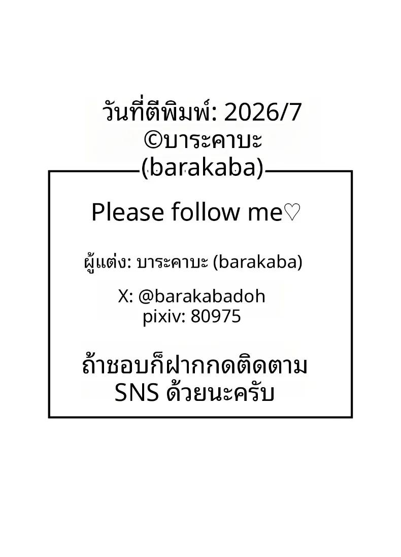 Doujin-Lc- อ่าน โดจิน มังฮวา เกาหลี ญี่ปุ่น จีน แปลไทย ประเพณีครอบครัว (Barakaba) ตอนที่ 1 2 3 4 5 6 7 8 9 10 11 12 13 14 ฟรี ไม่มีโฆษณา อ่าน โดจิน Manhwa เกาหลี ญี่ปุ่น จีน เรามีครบ คัดมาให้เน้นๆ โดจิน 18+ รับประกันความฟินโดย  Doujin Lc
