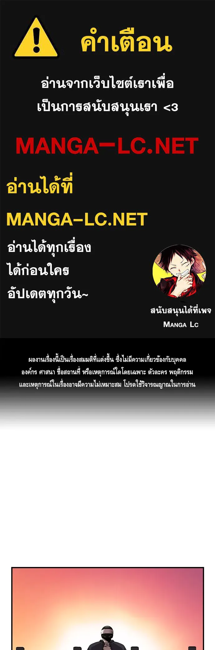 King Game ตอนที่ 45 มันจะโอเคจริง ๆ ใช่ไหม..! รูปที่ 1