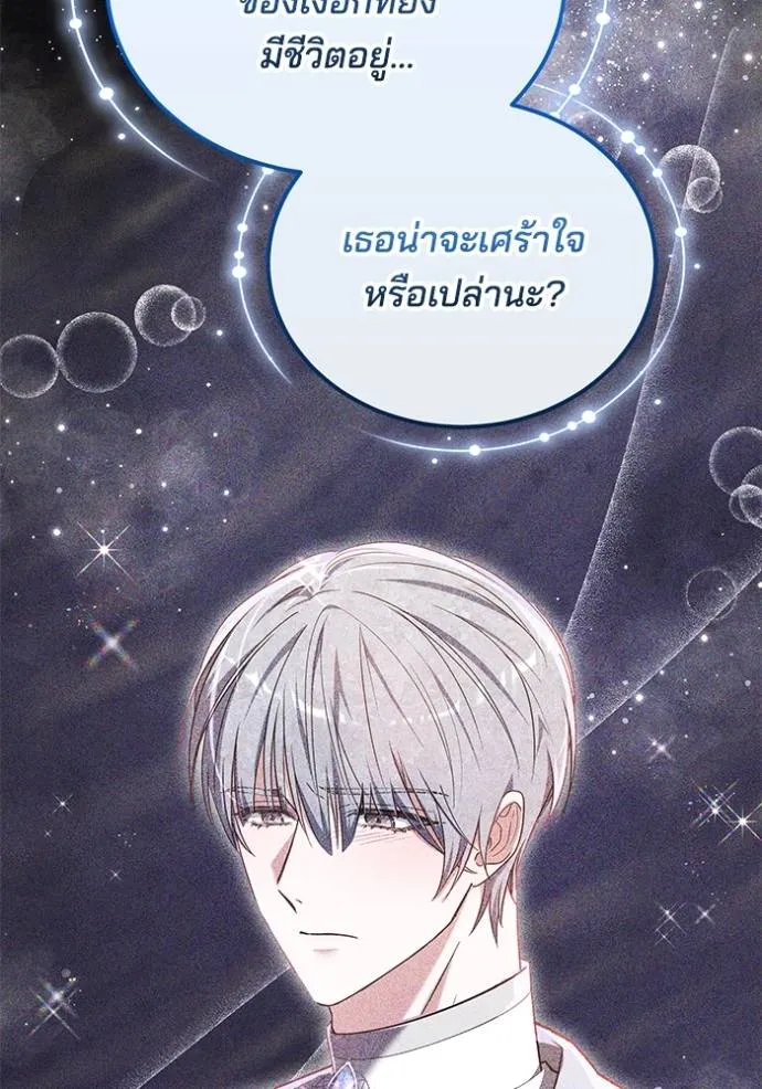 เจ้าสาวอัคนีดำ ตอนที่ 59 รูปที่ 85