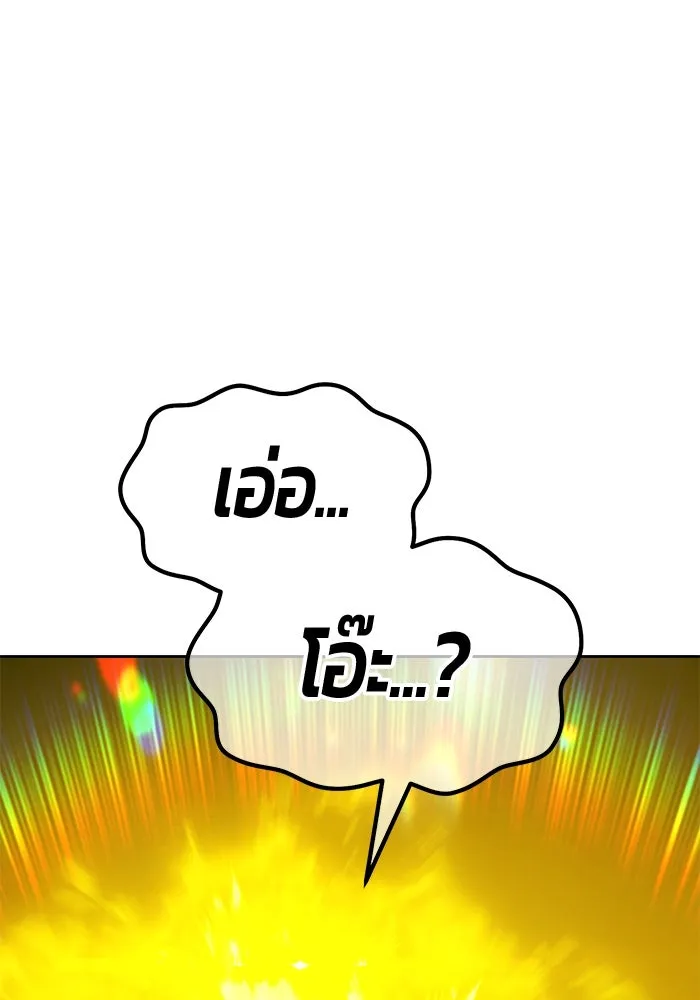 +99 ท่อนไม้พร้อมบวก ตอนที่ 69 อนาเธอร์เวิลด์ (2) รูปที่ 208