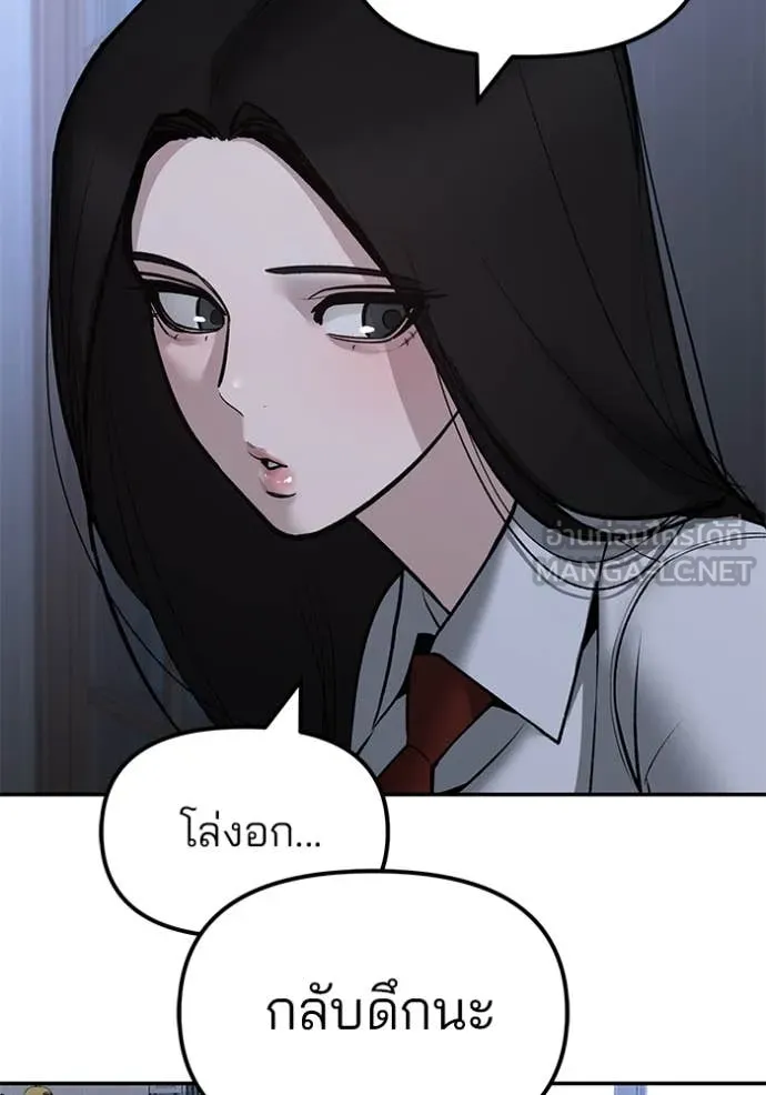 เลวฟาดเลว ตอนที่ 145 รูปที่ 122