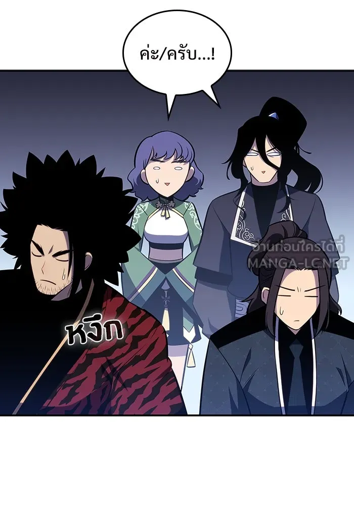 ผู้เล่นหน้าใหม่เลเวลแมกซ์ ตอนที่ 120 เต็มไปด้วยโทรศัพท์ (3) รูปที่ 21