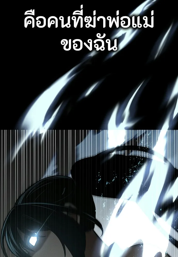 มือสังหารพันธุ์อมตะ ตอนที่ 74 รูปที่ 145