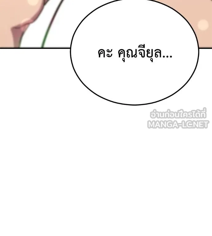 เรียกฉันว่าพระเจ้า ตอนที่ 28 รูปที่ 72