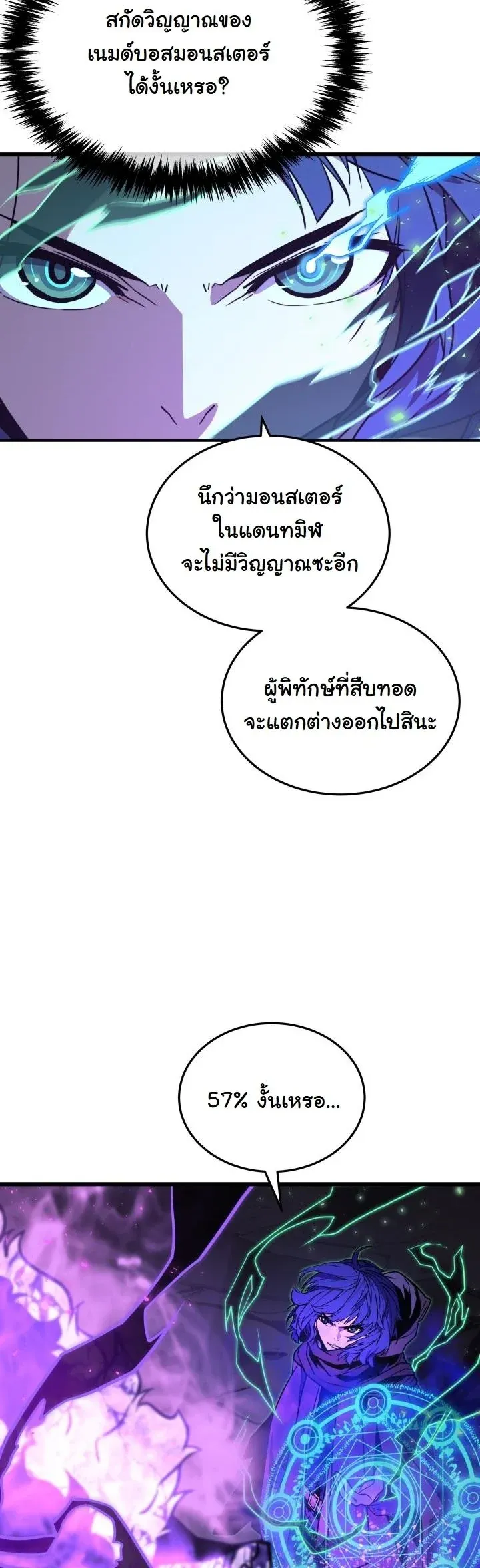 Player of a Fallen Noble Family ตอนที่ ตอนที่ 24 รูปที่ 23