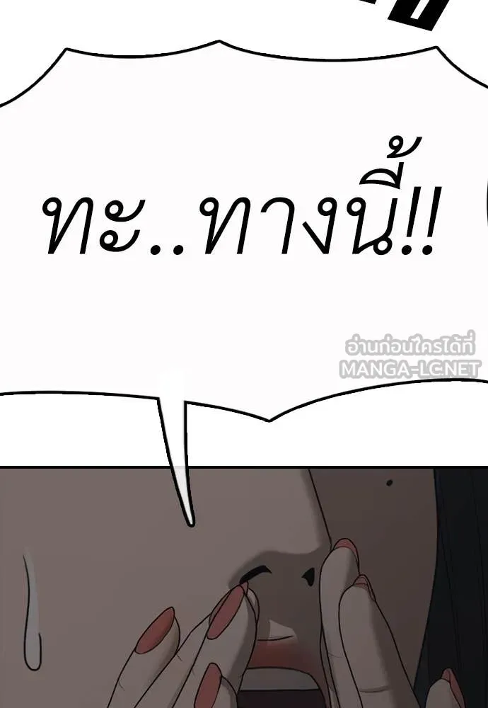 ผู้กล้าฝ่า ตอนที่ 9 รูปที่ 90