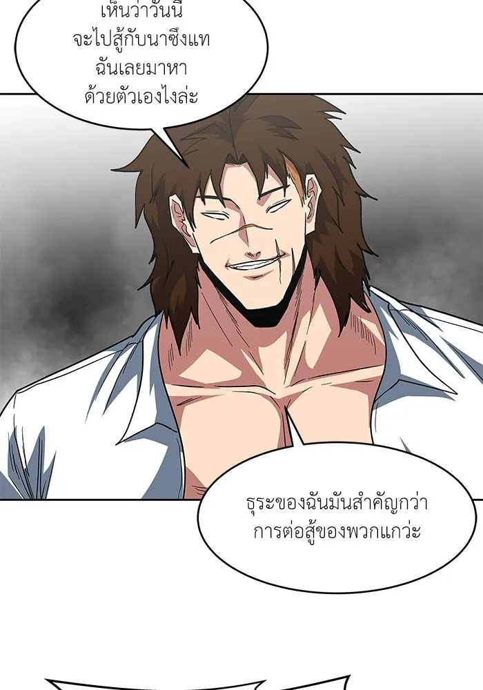 โรงเรียนสัตว์กินเนื้อ ตอนที่ 110 รูปที่ 67