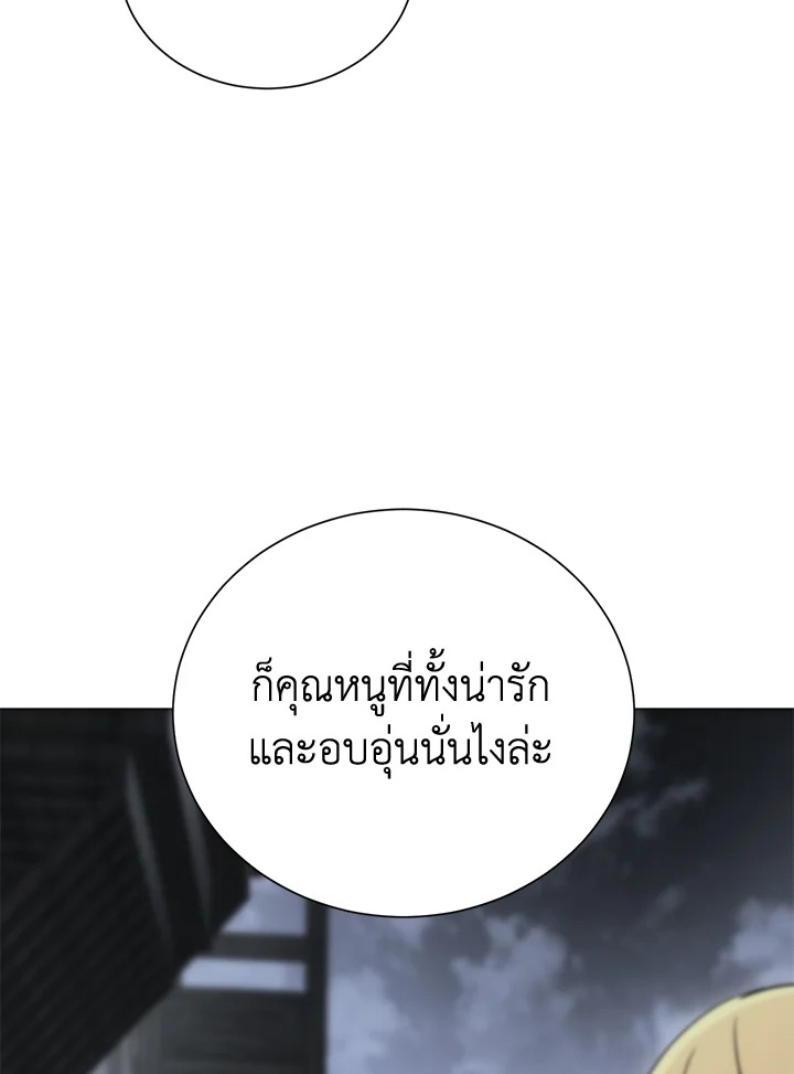 พลทหารโครงกระดูกผู้ม ตอนที่ 145 รูปที่ 127