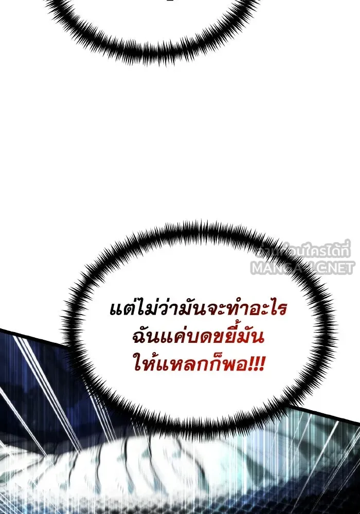 การแข่งขันของผู้เกิดใหม่ ตอนที่ 98 รูปที่ 12