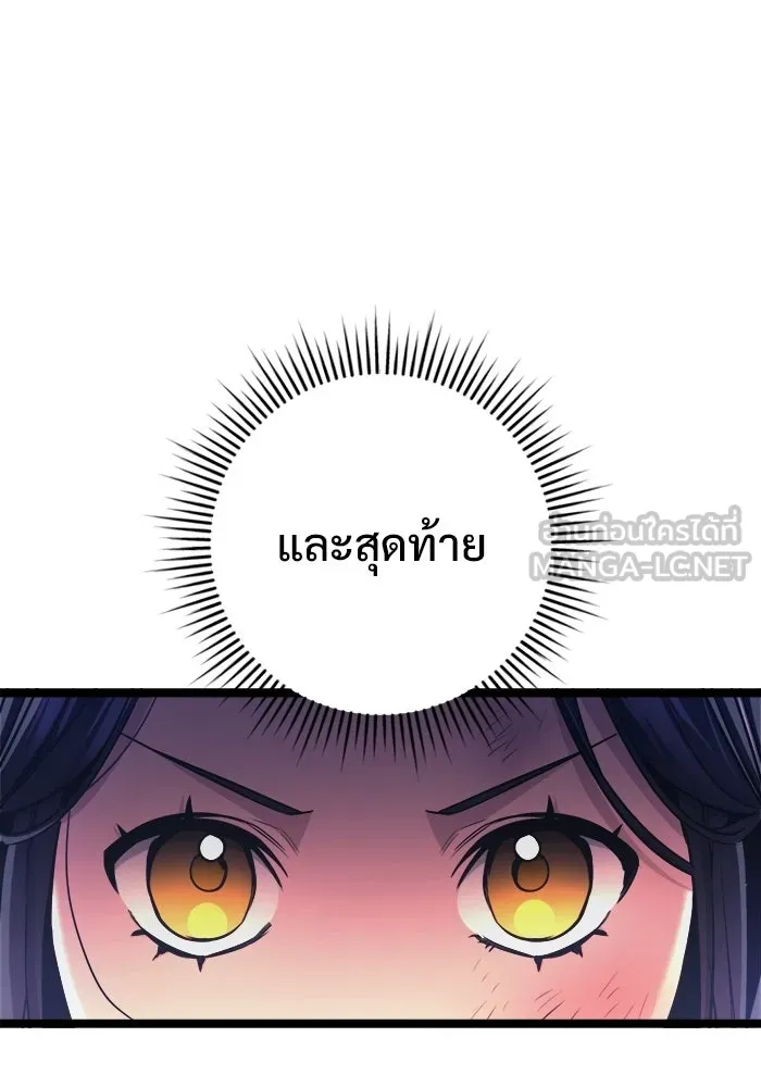 ราชินีนักบู๊ ตอนที่ 81 รูปที่ 84