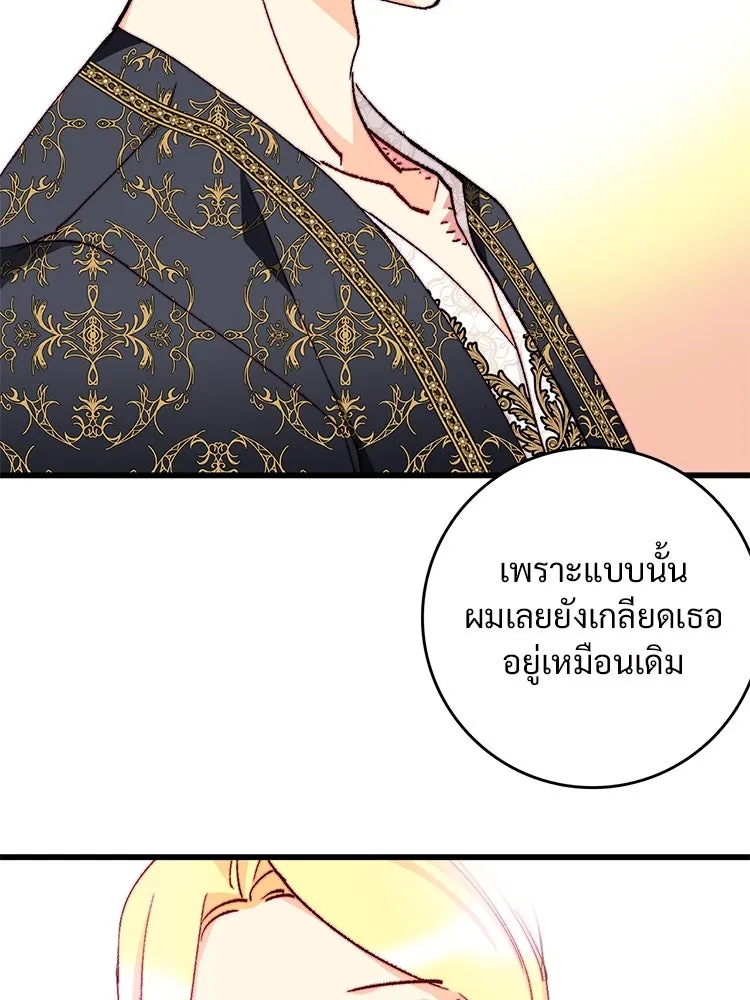 Bring the Love ตอนที่ 150 รูปที่ 44