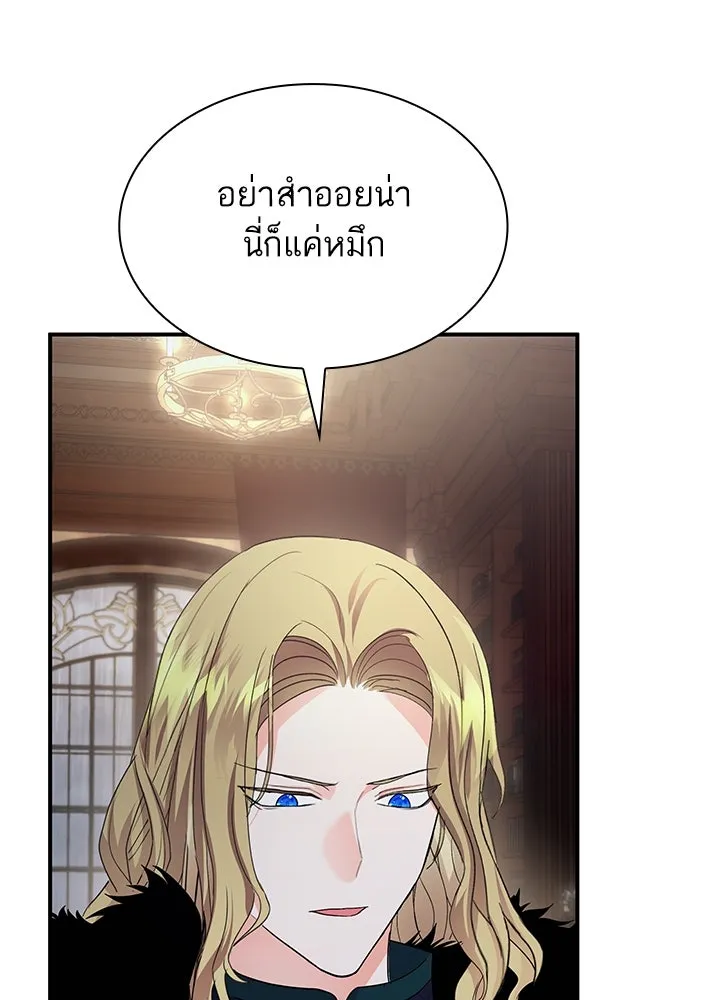 อดีตภรรยาของพระเอกหนุ่มจอมคลั่งรัก ตอนที่ 75 รูปที่ 82