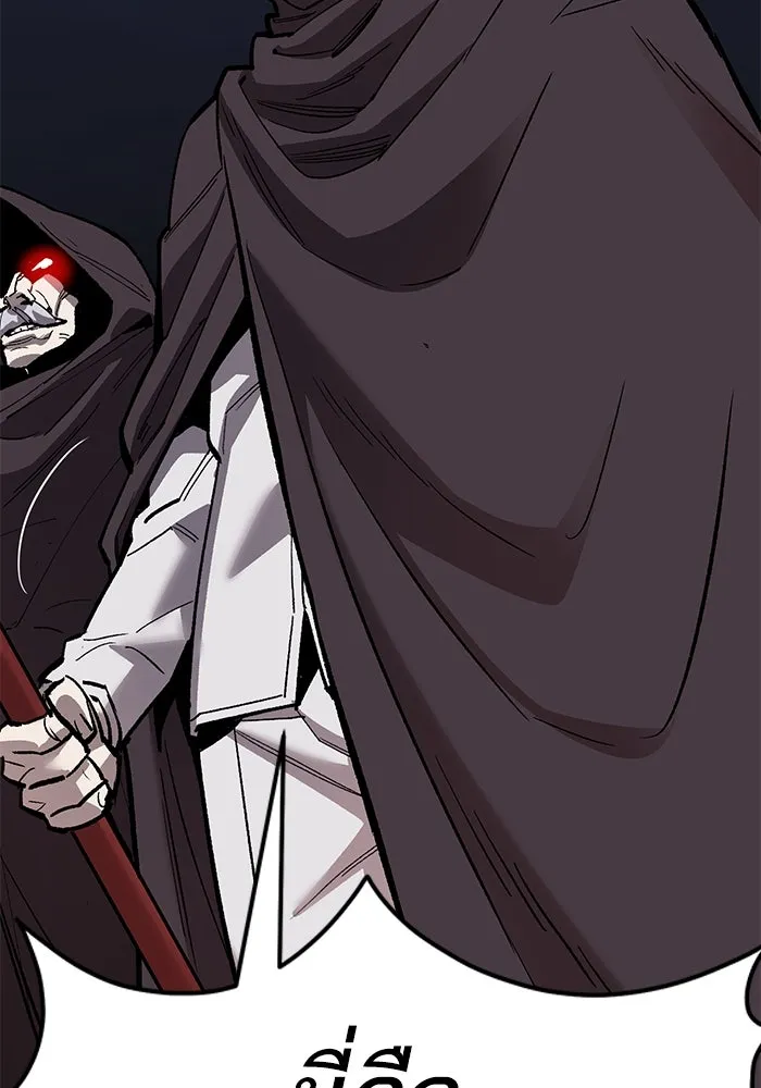 ยอดคนเลเวลทะลุ ตอนที่ 65 หน่วยสนับสนุน รูปที่ 85