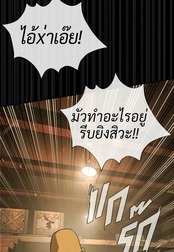 นักฆ่าย้อนวัย ตอนที่ 136 รูปที่ 223