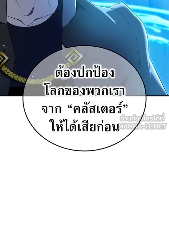 ฮันเตอร์สกิลโกง ตอนที่ 84 รูปที่ 118