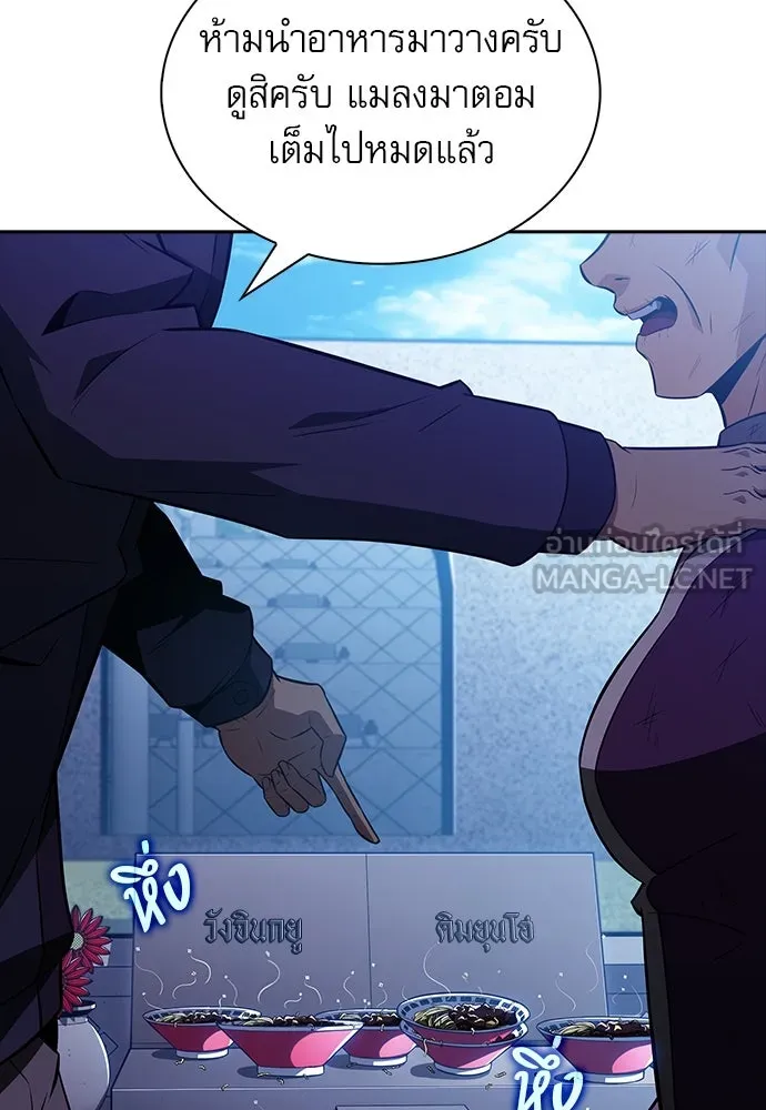 ครัวผู้กล้าท้าให้ชิม ตอนที่ 15 รูปที่ 51