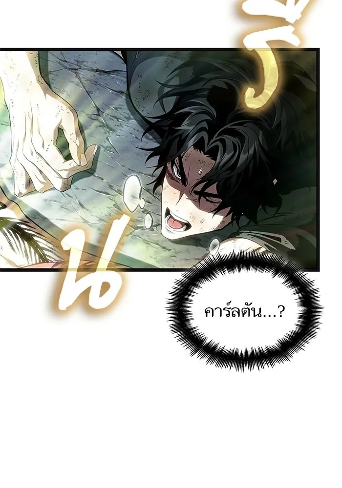 หลังวันสิ้นโลก ตอนที่ 229 รูปที่ 145