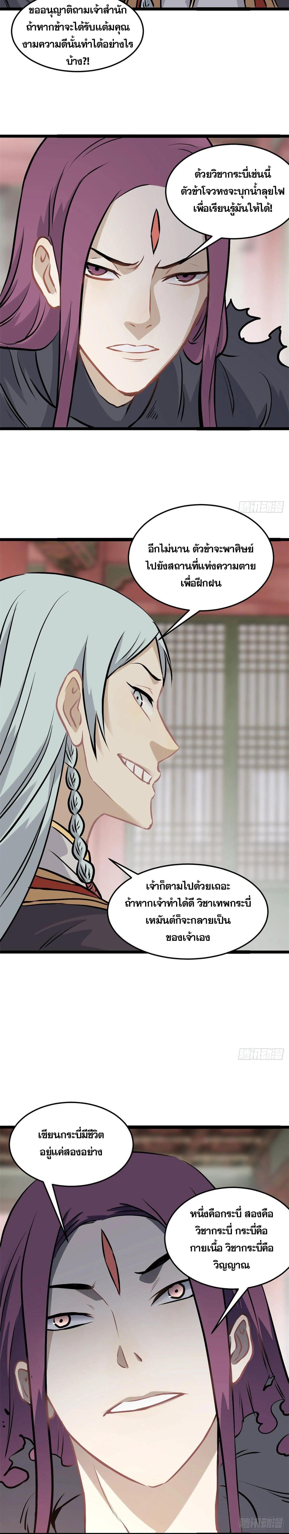 Manga-lc-com อ่านมังงะ อ่านการ์ตูน ออนไลน์ ฟรี All Hail the Sect Leader ตอนที่ 1 2 3 4 5 6 7 8 9 10 11 12 13 14 ฟรี ไม่มีโฆษณา Manga-lc - อ่าน มังงะ อ่าน การ์ตูน ออนไลน์ อ่านมังงะ ฟรี